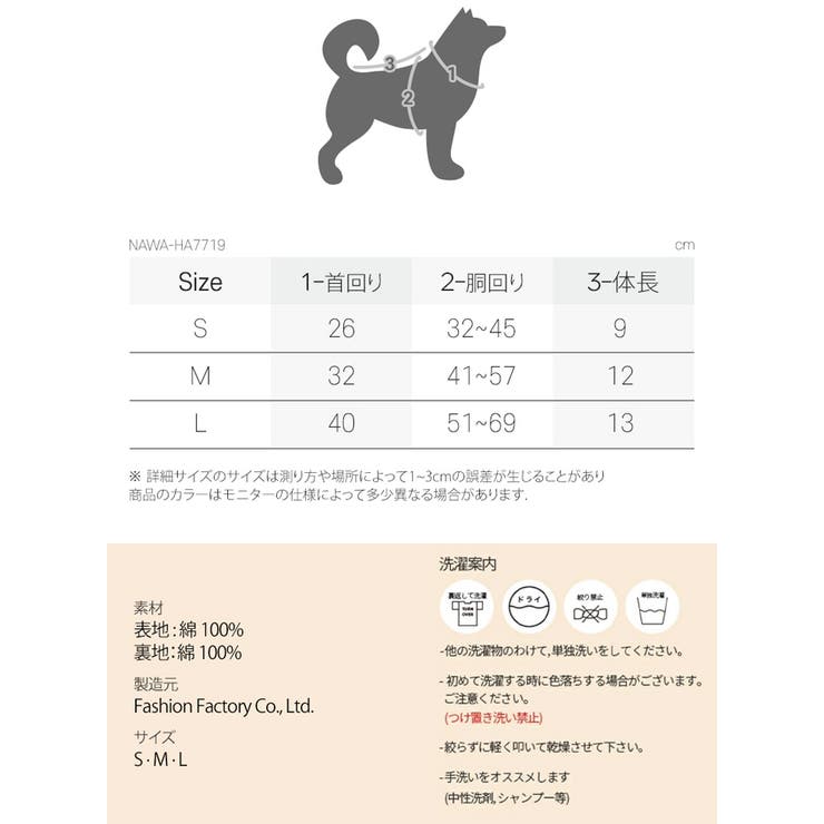 ハーネス 犬 ボタニカル | K-city | 詳細画像8 