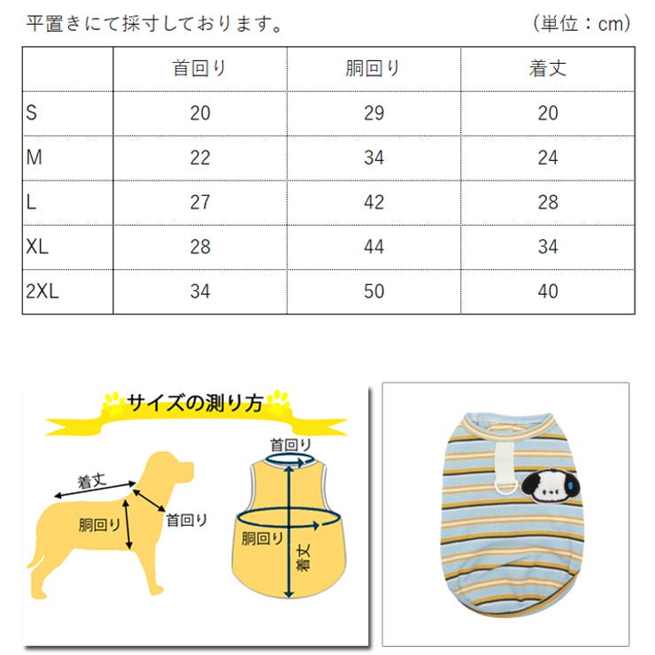 犬 服 タンクトップ | K-city | 詳細画像9 
