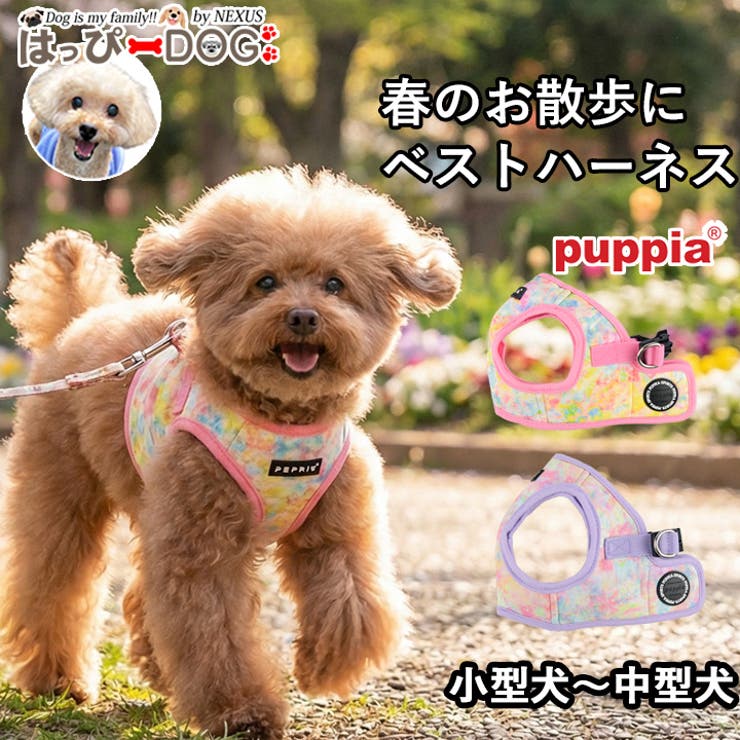 ふんわり春色ベストハーネス 犬 ハーネス | K-city | 詳細画像1 