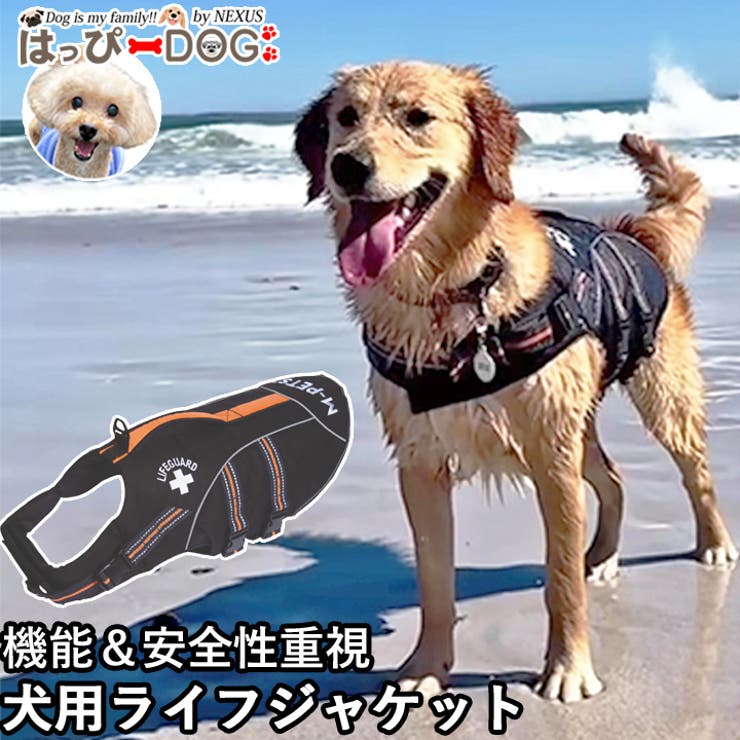 犬 ライフジャケット 安全 | K-city | 詳細画像1 