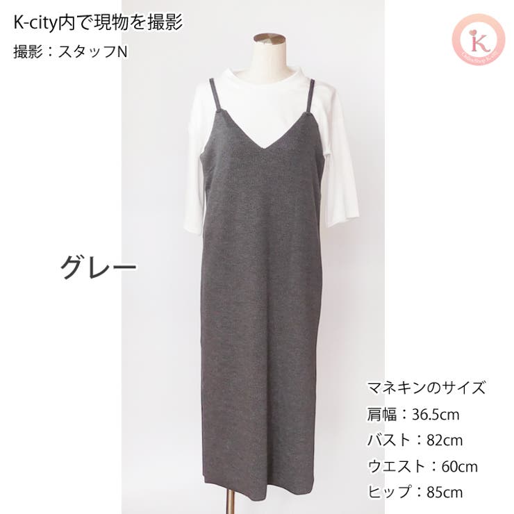 トップス付き ニットワンピース キャミワンピース[品番：NX000005553  