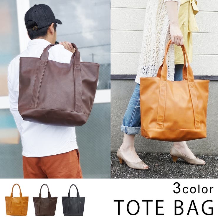   トートバッグ フェイクレザー 通勤 通学 A4収納◎ 楽天市場】トートバッグ レディース 通販 トートバック 肩掛け