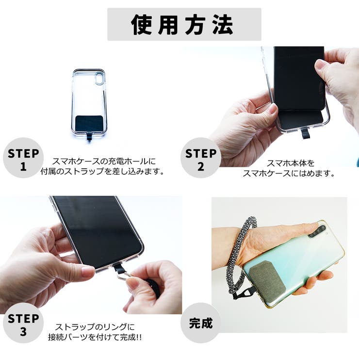 スマホハンドストラップ スマホストラップ[品番：KYSE0000664]｜KEYS