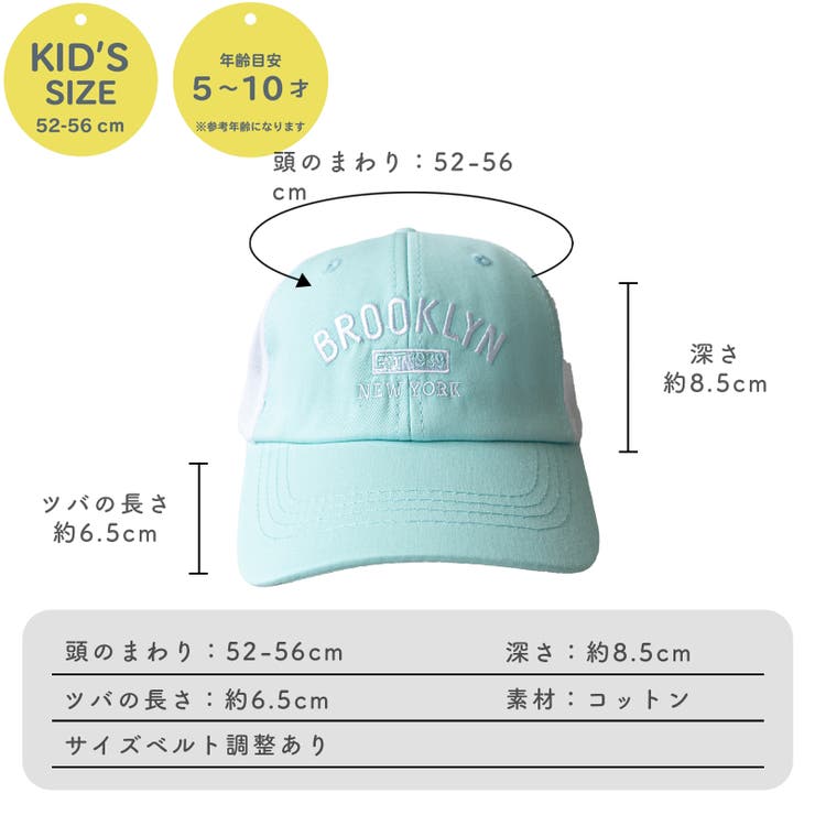 キッズBROOKLYN刺繍キャップ | KEYS  | 詳細画像27 