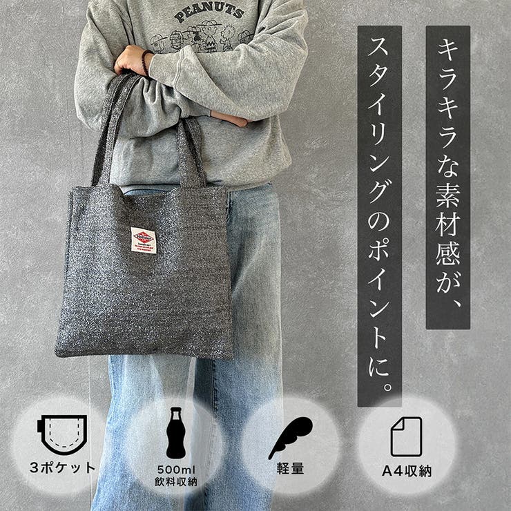 キラキララメトートバッグ | KEYS  | 詳細画像2 