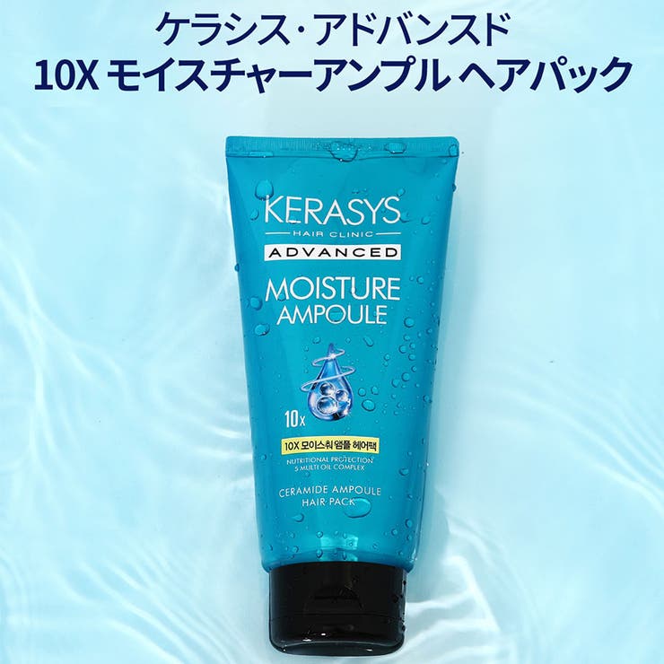 アドバンスド 10X モイスチャーアンプル | ONNY SHOP | 詳細画像2 