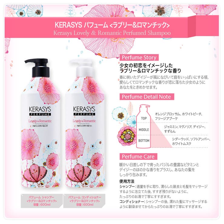 パフューム コンディショナー ピュア＆チャーミング | ONNY SHOP | 詳細画像3 