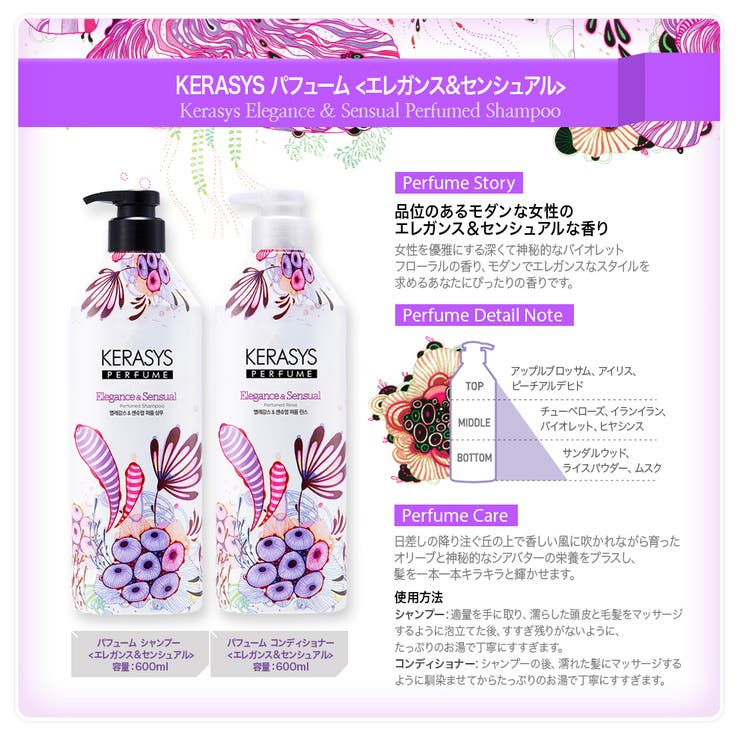 パフューム コンディショナー ピュア＆チャーミング | ONNY SHOP | 詳細画像4 