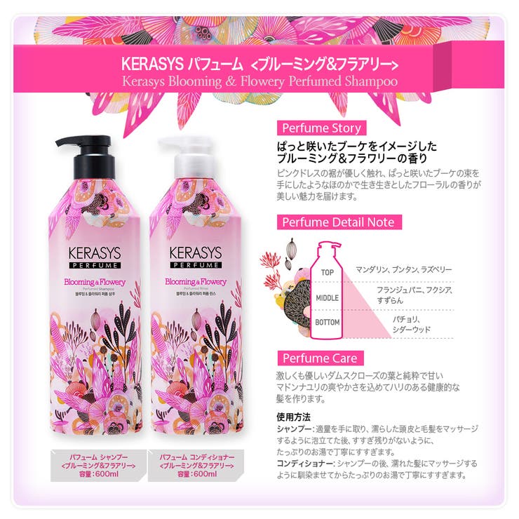 パフューム コンディショナー ピュア＆チャーミング | ONNY SHOP | 詳細画像7 