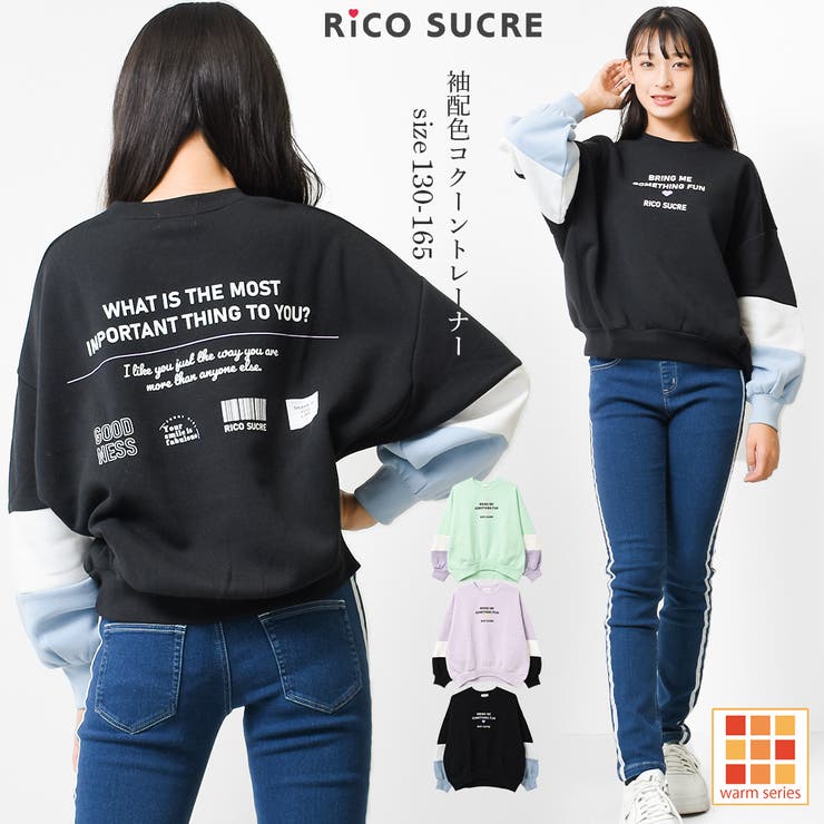 裏起毛袖配色切り替えコクーントレーナー トップス あったか | 子ども服 SHUSHU | 詳細画像1 