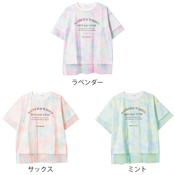 チュール重ねタイダイTシャツ トップス 半袖 | 子ども服 SHUSHU | 詳細画像8 
