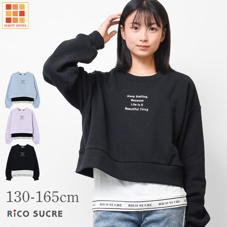 裏起毛クロップドレイヤードトレーナー 子供服 女の子 | 子ども服 SHUSHU | 詳細画像1 