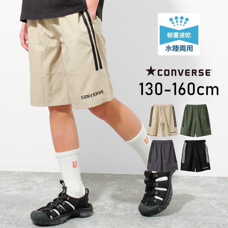 CONVERSE 別注ドライポリサイドラインショートパンツ ボトムス[品番：SHUK0001589]｜子ども服 SHUSHU（コドモフク  シュシュ）のキッズファッション通販｜SHOPLIST（ショップリスト）