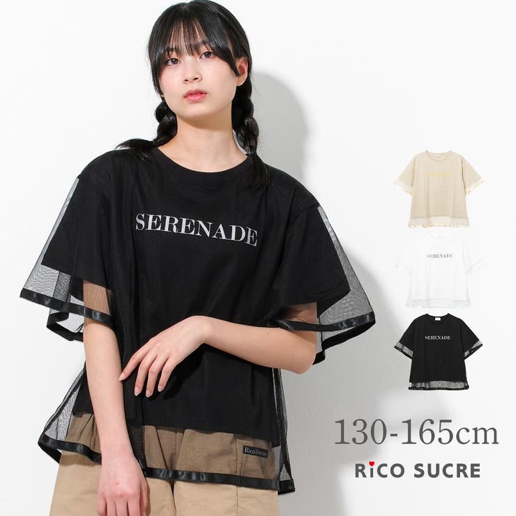 チュール重ね半袖Tシャツ トップス 半袖[品番：SHUK0001595