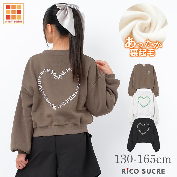 裏起毛ハートロゴプリントショートトレーナー トップス あったか | 子ども服 SHUSHU | 詳細画像1 