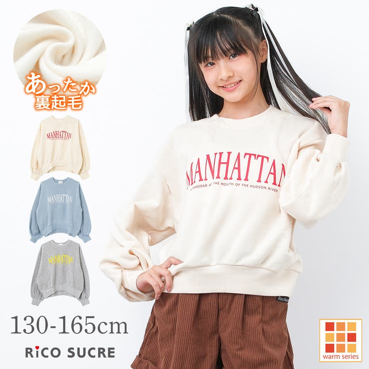 今年も話題の 裏起毛MANHATTANプルオーバー トップス[品番 トレーナー トップス