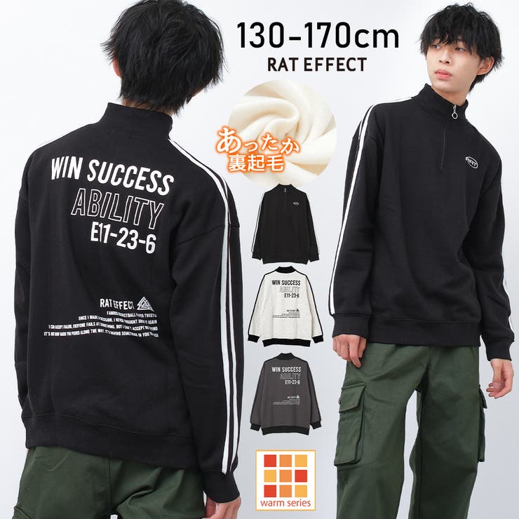 裏起毛ハーフジップ袖ライントレーナー トップス スウェット | 子ども服 SHUSHU | 詳細画像1 