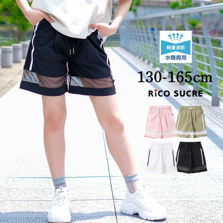 水陸両用メッシュ切替ショートパンツ ボトムス 海 | 子ども服 SHUSHU | 詳細画像1 