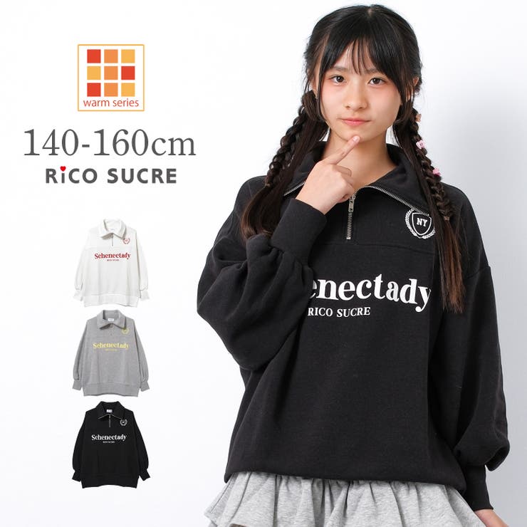 ハーフジップ裏起毛プルオーバー トップス あったか | 子ども服 SHUSHU | 詳細画像1 