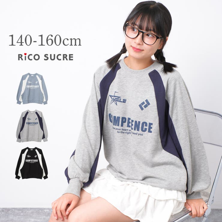 袖切替ラグラン配色プルオーバー トレーナー 裏毛 | 子ども服 SHUSHU | 詳細画像1 