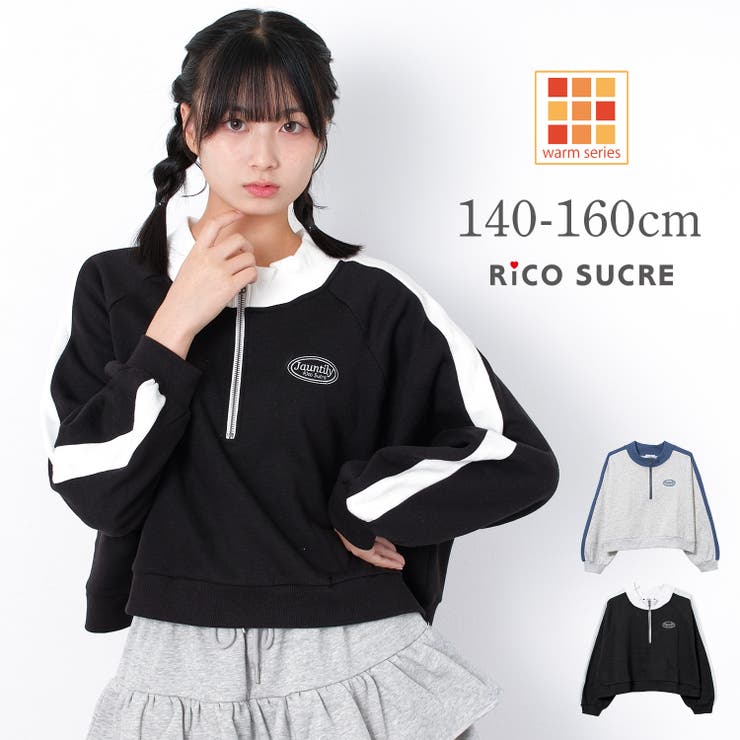 裏起毛ハーフジップトレーナー トップス あったか | 子ども服 SHUSHU | 詳細画像1 