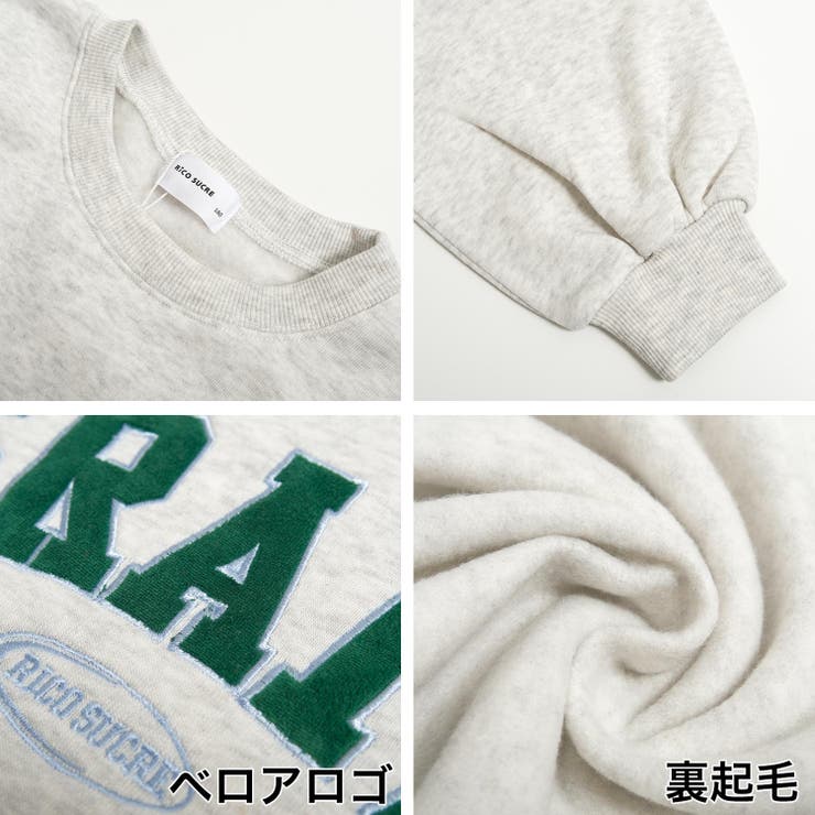 裏起毛ベロアワッペントレーナー トップス あったか | 子ども服 SHUSHU | 詳細画像10 