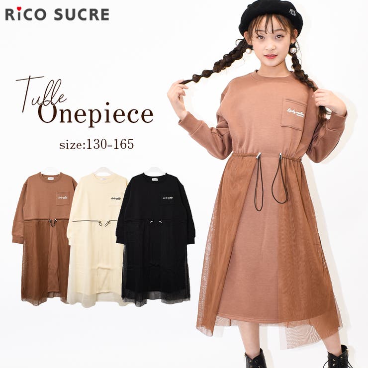裏起毛チュール付きワンピース 長袖 トップス 品番 Shuk 子ども服 Shushu コドモフク シュシュ のキッズファッション通販 Shoplist ショップリスト