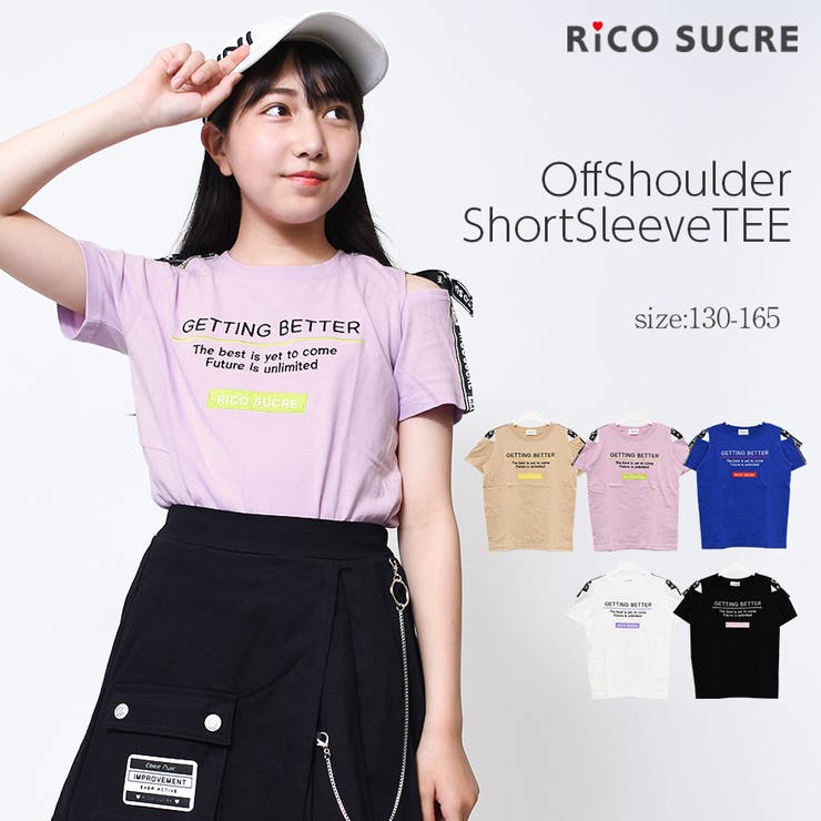 肩ベルト付きオフショルダーtシャツ 半袖 肩出し 品番 Shuk 子ども服 Shushu コドモフク シュシュ のキッズファッション通販 Shoplist ショップリスト