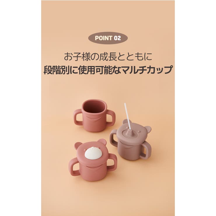 クマちゃん トレーニングカップ | kidsmile | 詳細画像11 
