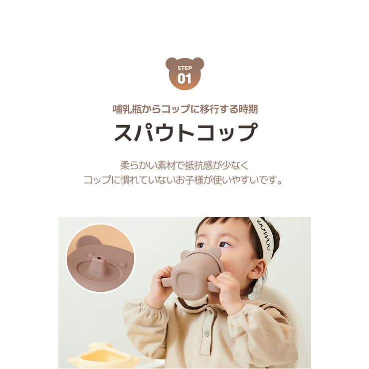 クマちゃん トレーニングカップ | kidsmile | 詳細画像13 