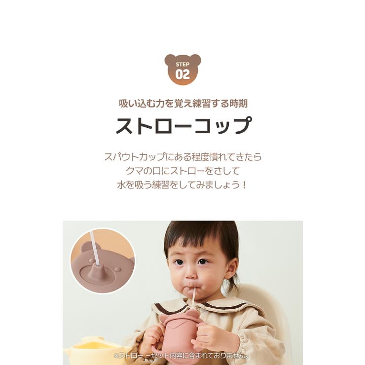 クマちゃん トレーニングカップ | kidsmile | 詳細画像14 