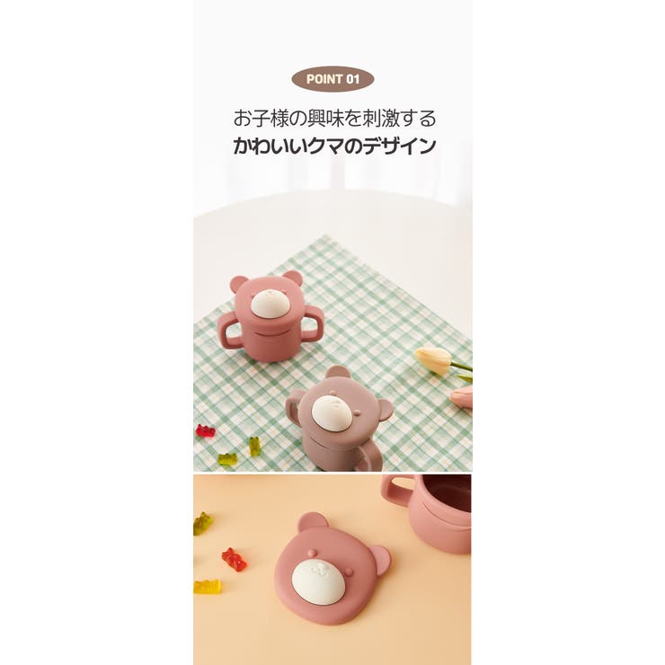 クマちゃん トレーニングカップ | kidsmile | 詳細画像7 