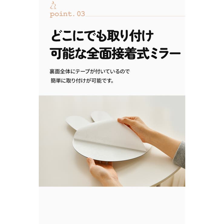 割れないウサギアクリル鏡 | kidsmile | 詳細画像8 