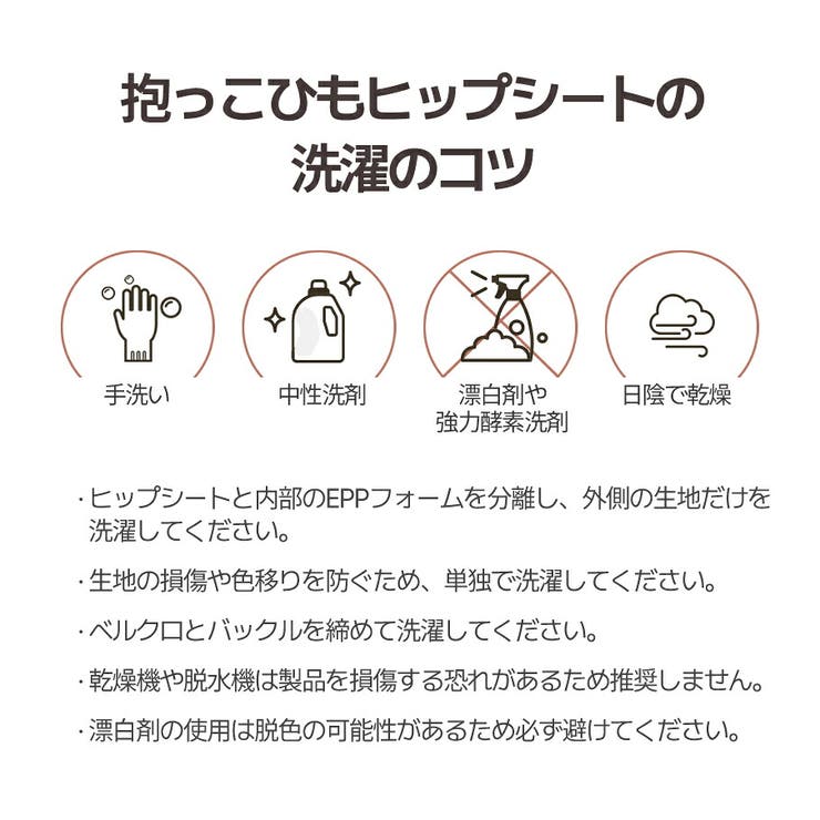 抱っこ紐(ひも)ヒップシート | kidsmile | 詳細画像21 