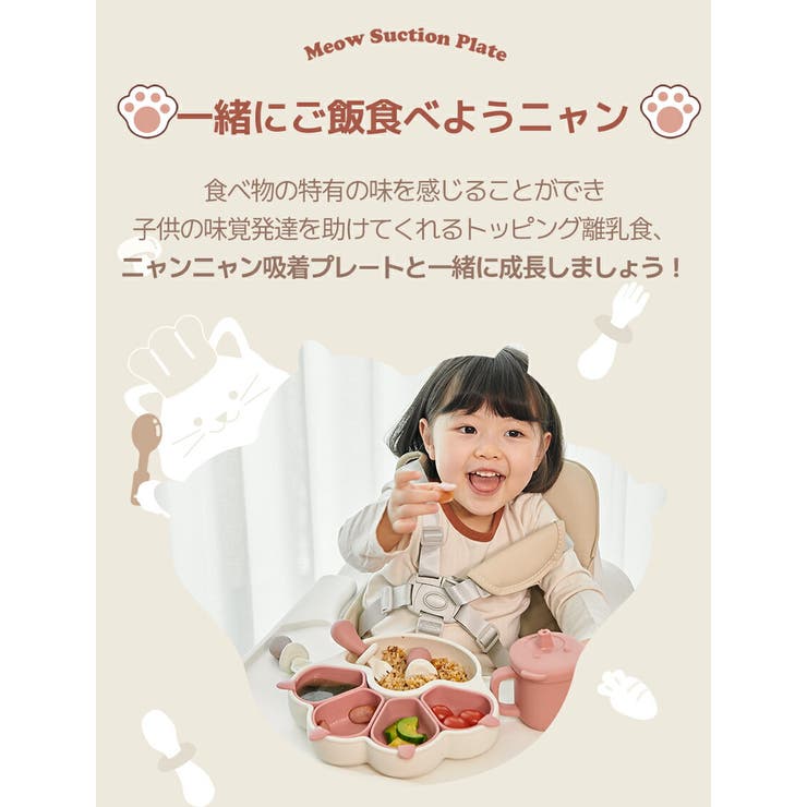 ニャンニャン盤付きプレート | kidsmile | 詳細画像2 