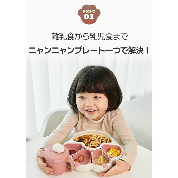 ニャンニャン盤付きプレート | kidsmile | 詳細画像6 