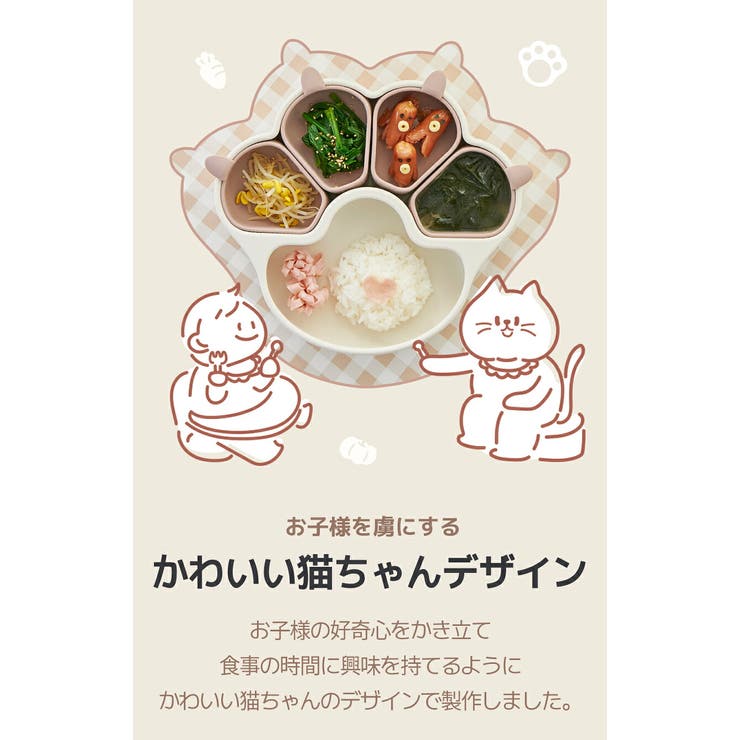 ニャンニャン吸盤付きプレート | kidsmile | 詳細画像23 