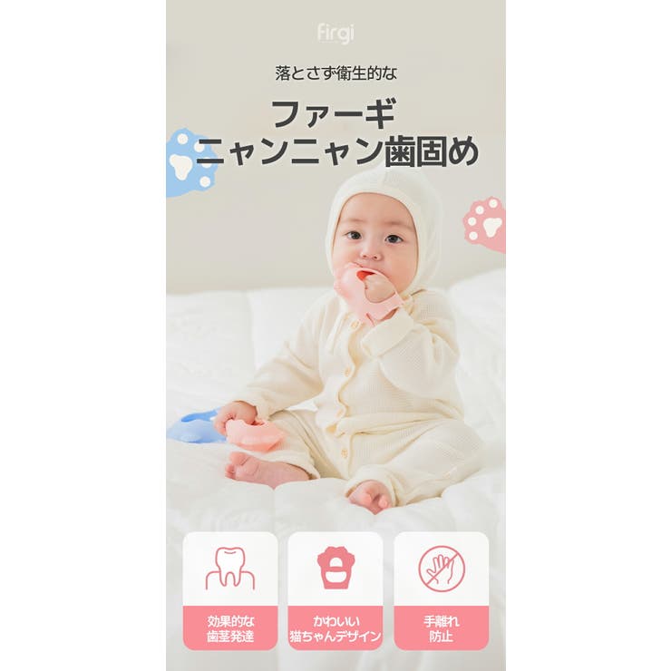 ニャンニャン 歯固め | kidsmile | 詳細画像2 