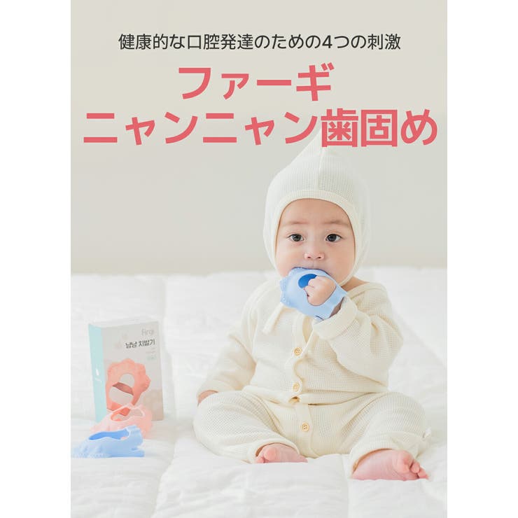 ニャンニャン 歯固め | kidsmile | 詳細画像8 