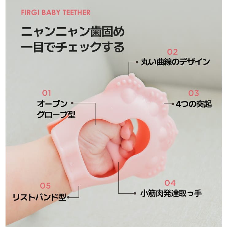ニャンニャン 歯固め | kidsmile | 詳細画像10 