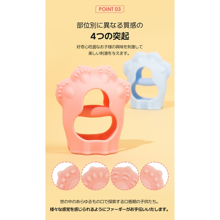 ニャンニャン 歯固め | kidsmile | 詳細画像14 
