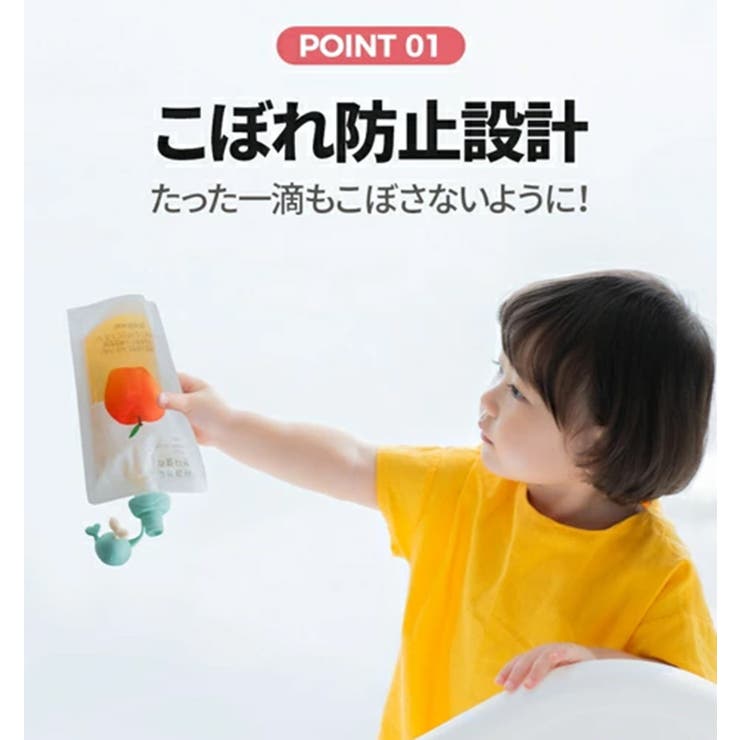 クジラポーチトッパー | kidsmile | 詳細画像11 