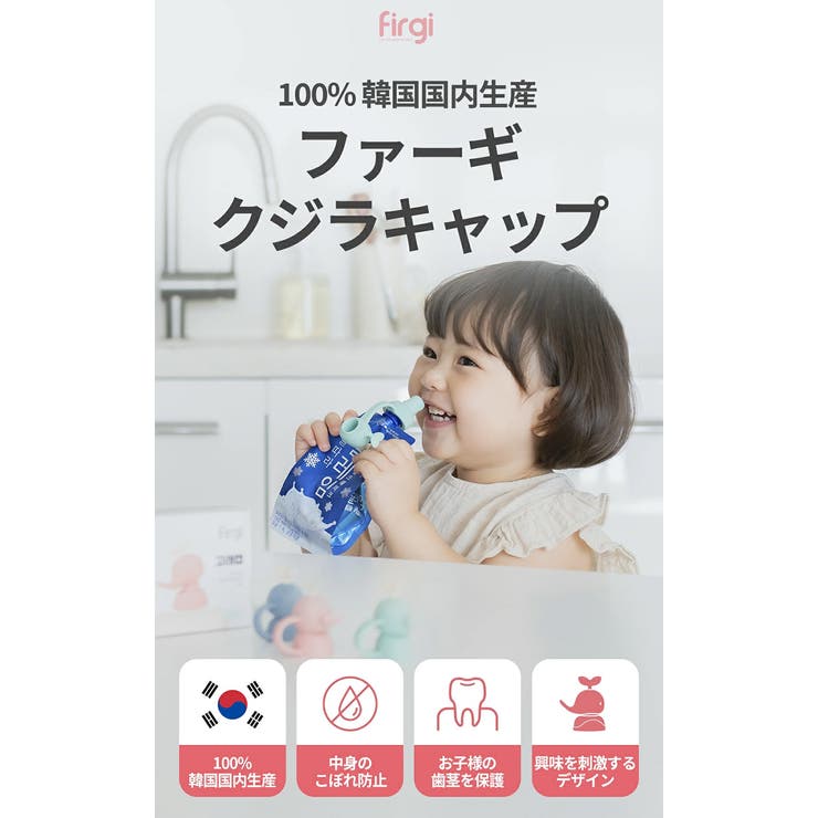 クジラポーチトッパー | kidsmile | 詳細画像7 