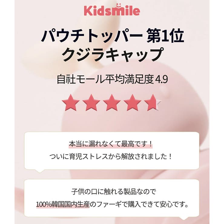 クジラポーチトッパー | kidsmile | 詳細画像5 