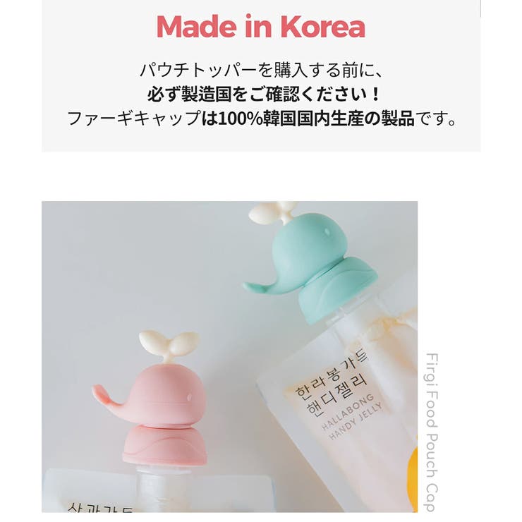 クジラポーチトッパー | kidsmile | 詳細画像9 