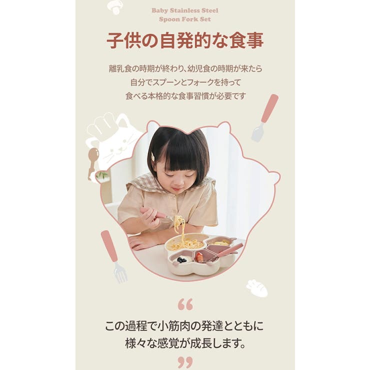 ステンレススプーンフォークセット | kidsmile | 詳細画像2 