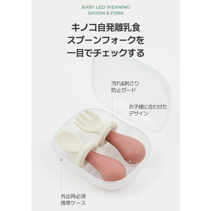 キノコスプーン フォークセット | kidsmile | 詳細画像5 