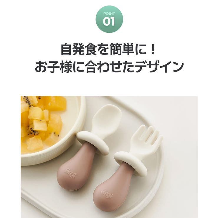 キノコスプーン フォークセット | kidsmile | 詳細画像8 