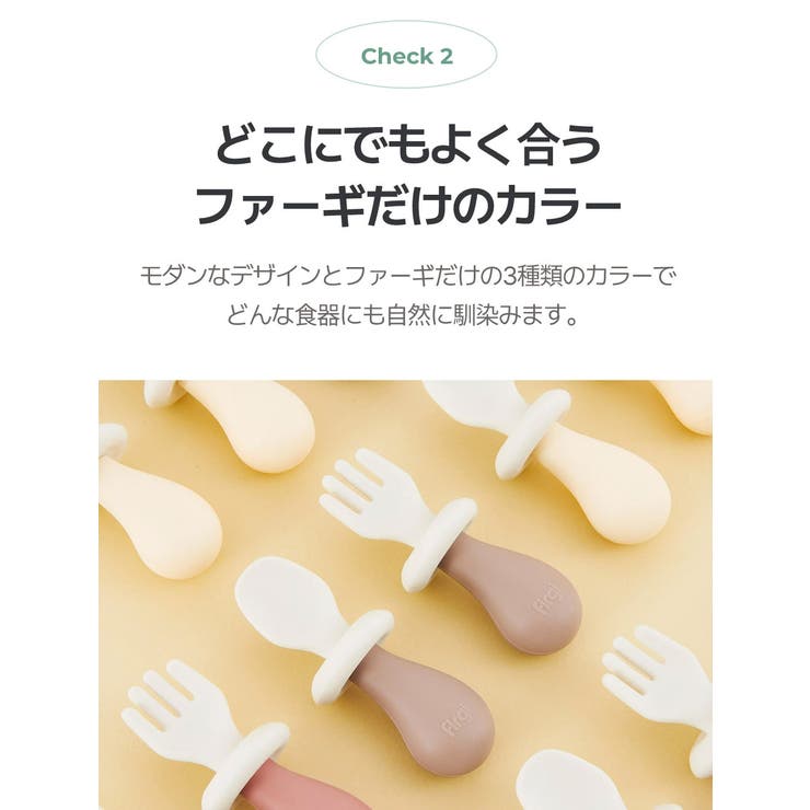 キノコスプーン フォークセット | kidsmile | 詳細画像18 