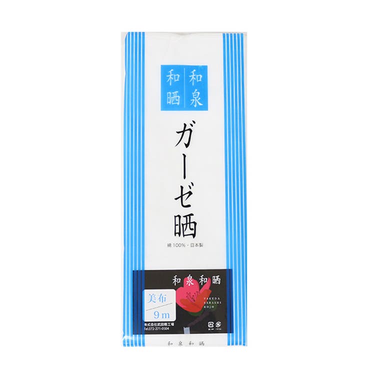 晒し 生地 1反 品番 Kicw Kimonocafe キモノカフェ のレディースファッション通販 Shoplist ショップリスト 晒し 生地 1反 品番 Kicw Kimonocafe キモノカフェ のレディースファッション通販 Shoplist ショップリスト